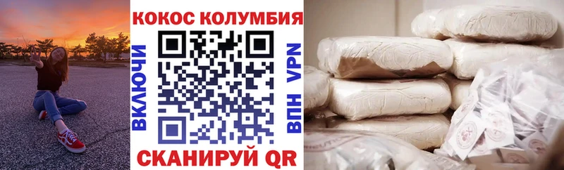 COCAIN VHQ Купить где Наволоки