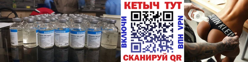 Купить где  Наволоки  КЕТАМИН VHQ 