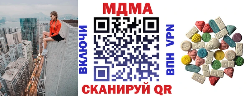 МДМА молли  Купить закладки  Наволоки 