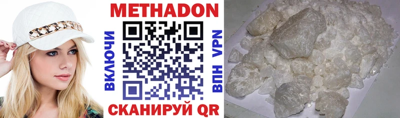 Метадон белоснежный  Купить где  Наволоки 